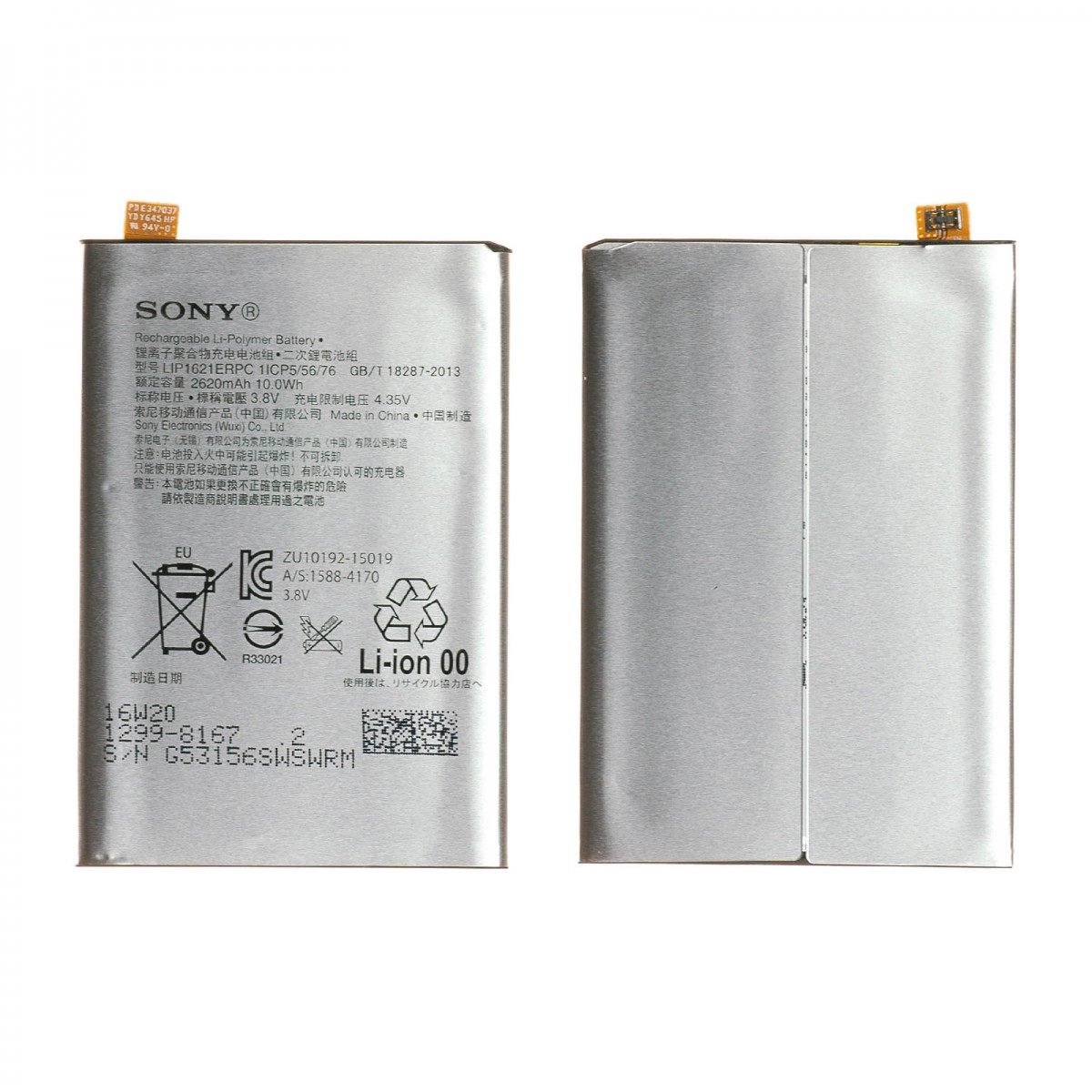 BATTERIE LIP1621ERPC SONY XPERIA X (F5121) ORIGINE-prix-maroc