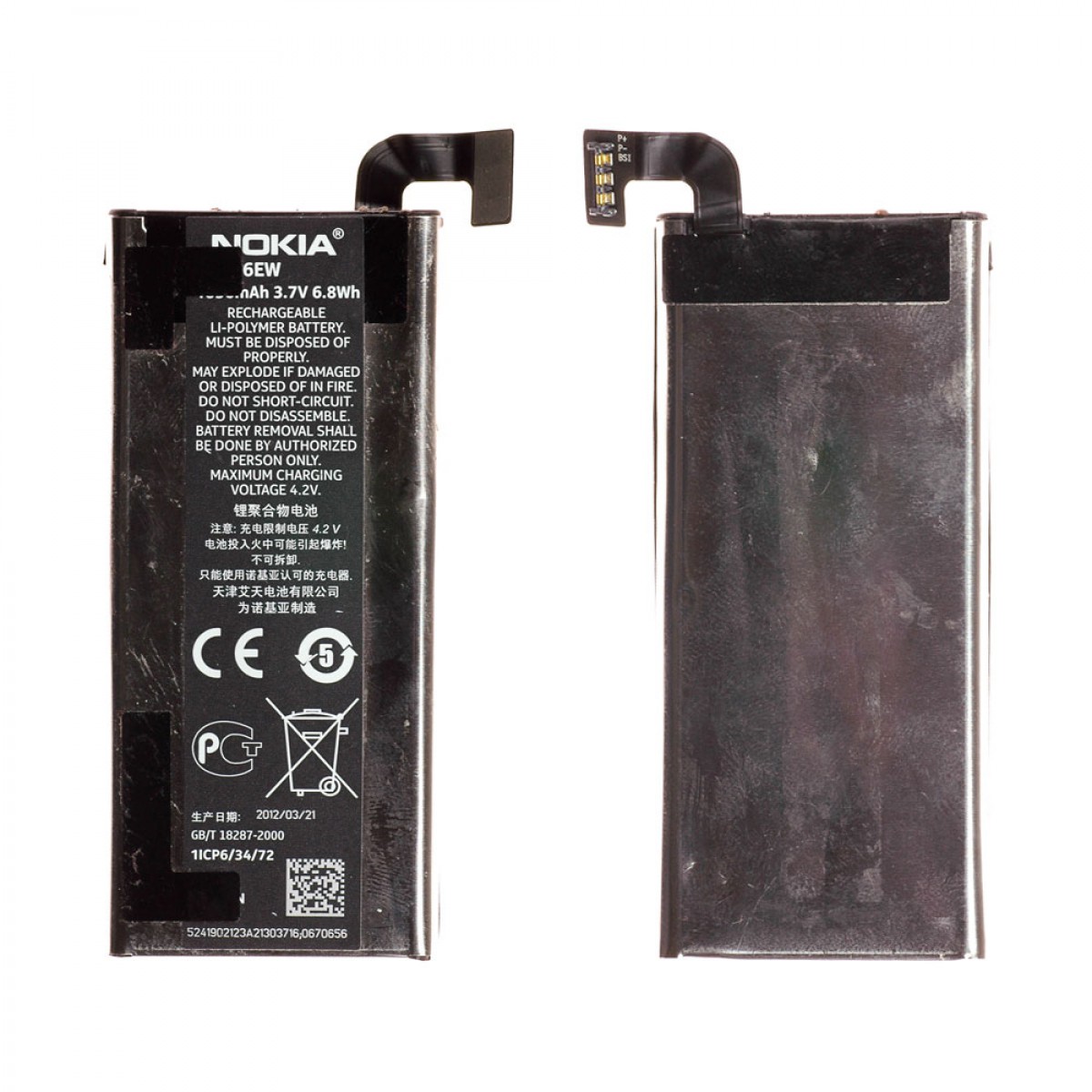 BATTERIE BP6EW NOKIA LUMIA 900 ORIGINE-prix-maroc